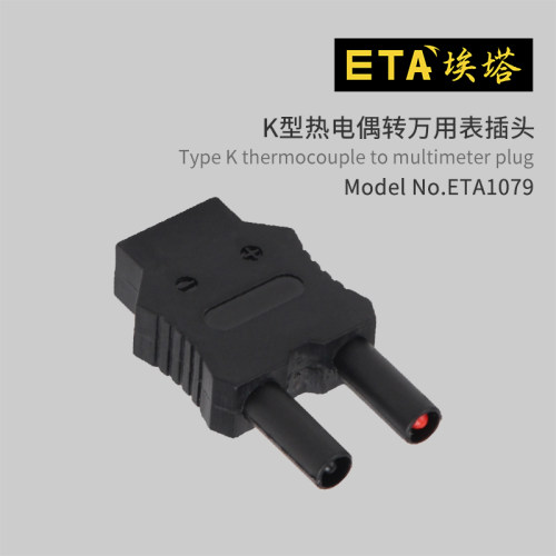埃塔插座转接头通用型圆孔