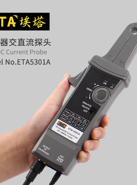 ETA5301A示波器高精度电流探头BNC通用高频直流100A传感器配件