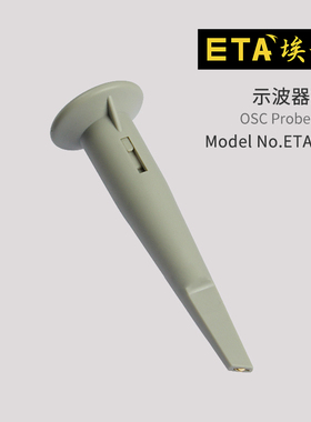埃塔ETA5903示波器探头配件探钩镀金伸缩钩黑白色帽子钩子接地线