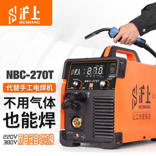 沪上二保焊机一机多用工业款220V
