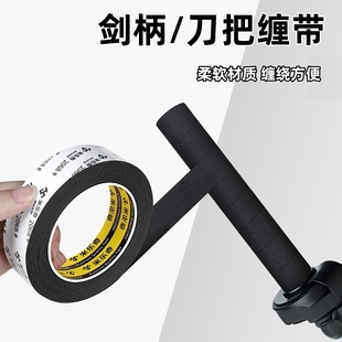 武术加厚加长吸汗带压点手胶武术刀剑把防滑带吸汗带手胶缠绕绑带