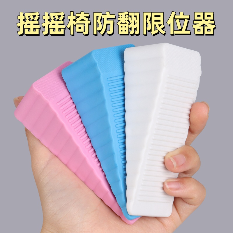 摇摇椅防翻限位器藤竹木椅摇摇椅