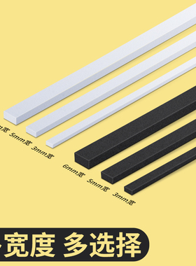 5mm宽海绵胶条门缝密封条eva泡棉单面胶减震静音防撞条6mm宽3mm宽
