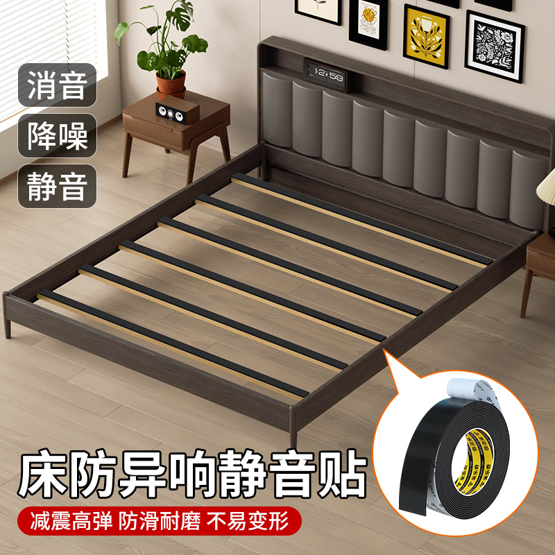 床板异响消除神器木板床咯吱响