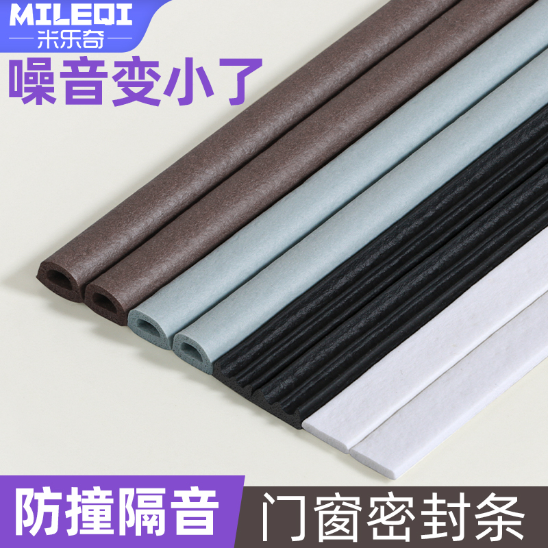 卧室关门消音垫防撞条门框缓冲