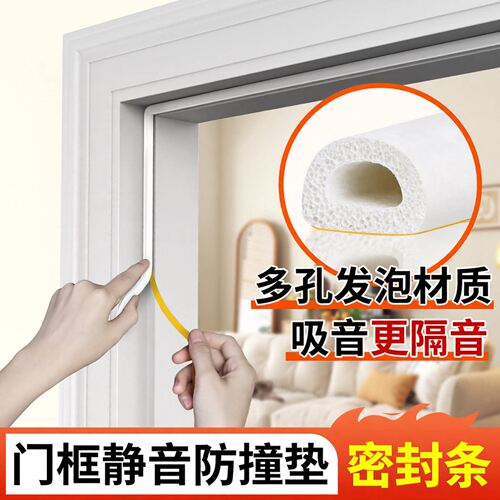 卧室门缝密封条隔音窗户防风尘