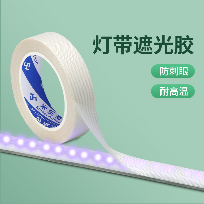 灯带柔光罩遮光条led灯罩防刺眼