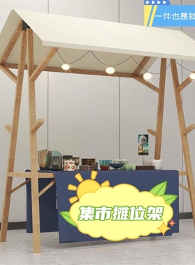 集市摊位展示架市集夜市摆摊架子花车促销展示台地摊车移动折叠桌