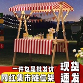 集市摊位展示架夜市摆摊架子地摊车移动可折叠市集花车促销 展示台