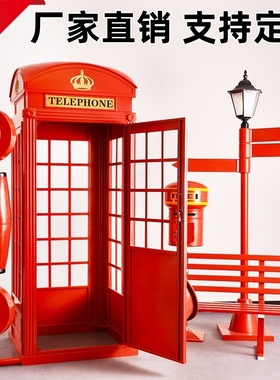 复古铁艺电话亭邮筒路牌长椅摄影道具模型落地摆件网红店铺装饰