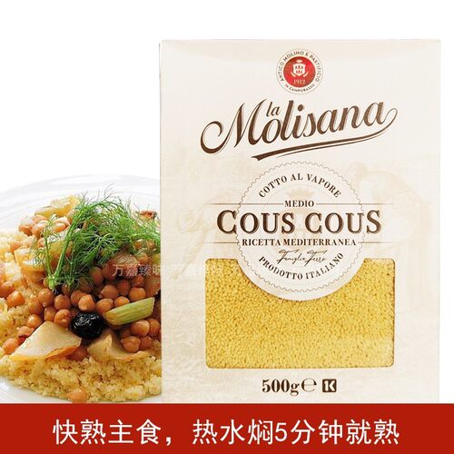 进口couscous茉莉莎娜古斯古斯面500g 古斯米中东米面食易煮主食
