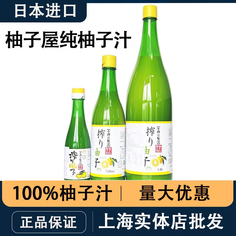 日本进口yuzu浓缩柚子汁饮料果汁原浆无添加柚子屋浓浆商用冲泡,咖啡/麦片/冲饮,纯果蔬汁/纯果汁,淘宝优惠券,粉丝福利购,淘宝优惠卷