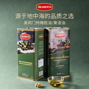 奥莉门特土耳其进口特级初榨橄榄油果渣油餐厅食用油烹饪餐饮批发