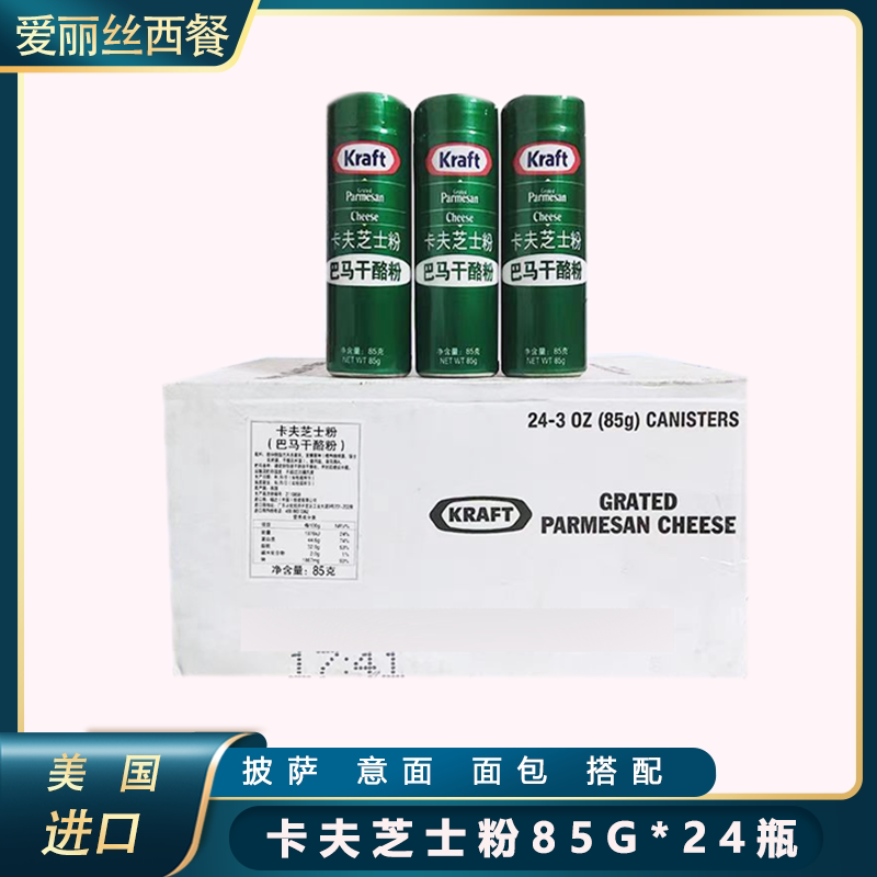 芝士粉撒料烘焙乳酪粉干酪粉图片