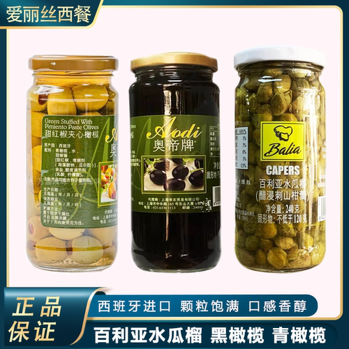 百利亚水瓜榴西餐配菜用