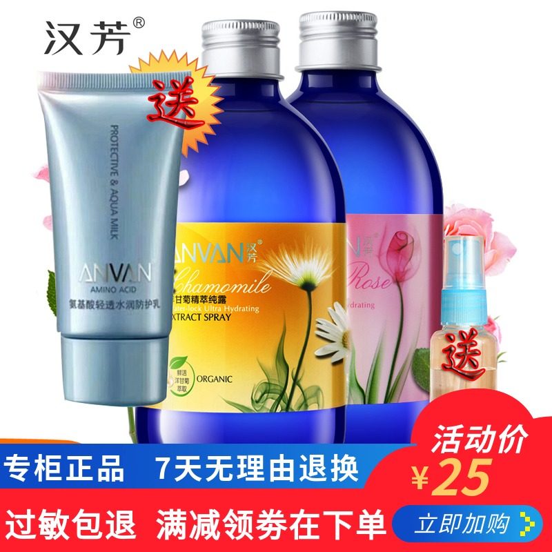 汉芳纯露专柜正品皇家玫瑰精萃纯露花水500ml 保湿补水天然精油