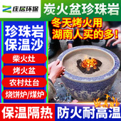 冬天家用炭火盆烤火珍珠岩保温沙填充隔热不锈钢柴火锅灶台专用沙