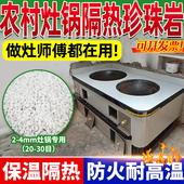 灶台用农村柴火灶珍珠岩保温隔热炉膛填充耐高温防火土材料耐火泥