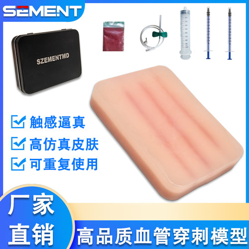 医漫血管穿刺练习模型高仿真