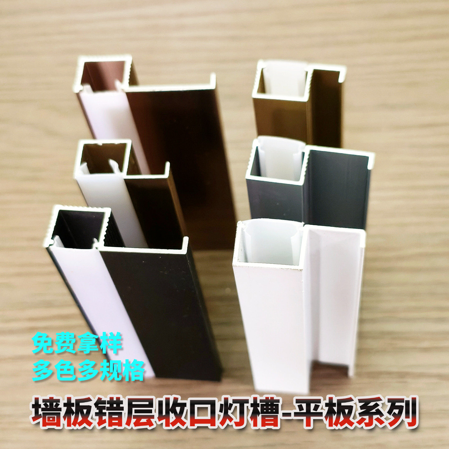 床头墙板背景墙见光不见灯洗墙线型错层灯带线形线条收口侧发光灯图片