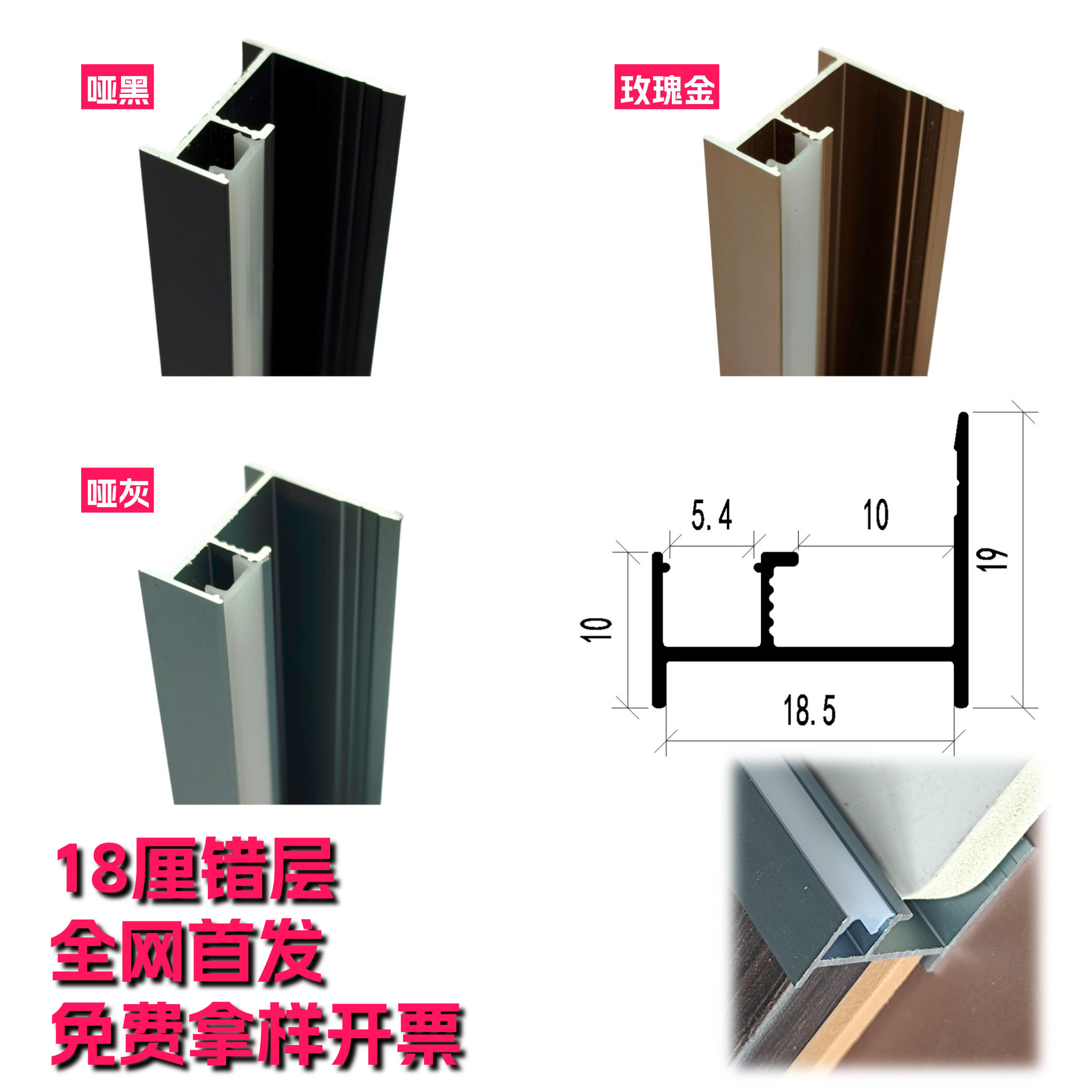 9厘-18厘铝合金错层灯带线护墙板灯带收口条led灯槽带灯装饰线条