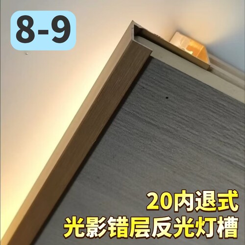 20型材护墙板铝合金槽可定制