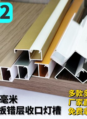 12厘墙板背景墙线型错层灯带线形