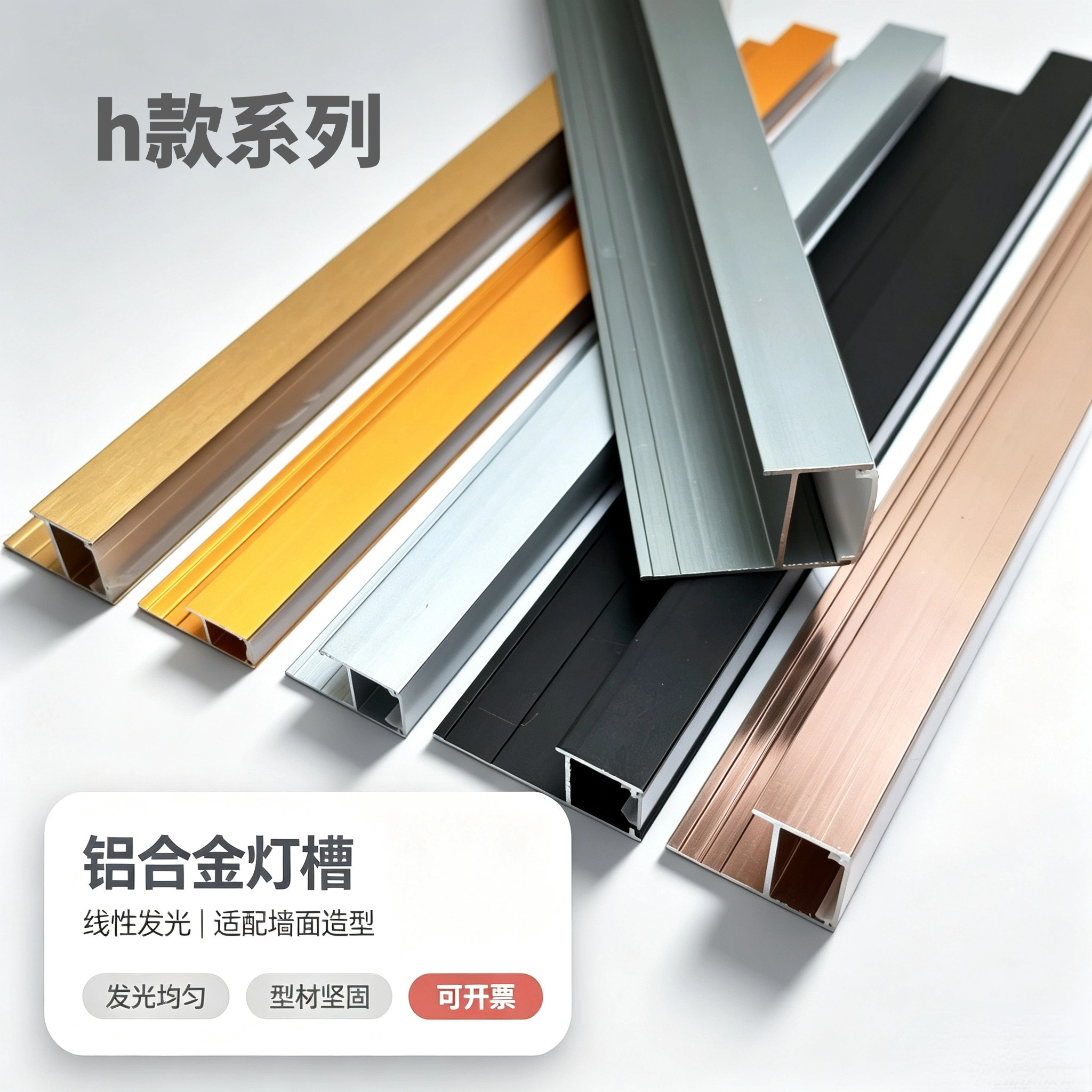 格栅灯槽收口床头半墙免开槽侧洗墙灯发光灯带错层木饰面线形灯图片