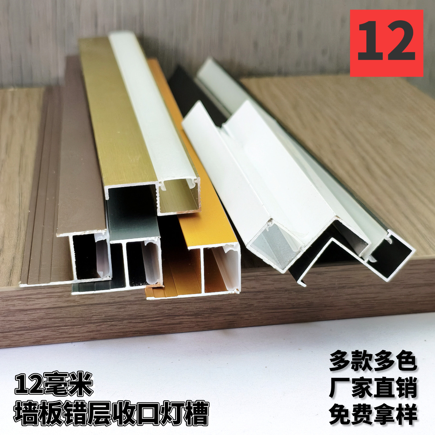 12厘墙板背景墙线型错层灯带线形