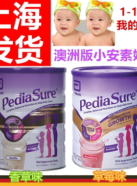 原装进口澳洲版 Pediasure 雅培小安素婴幼儿奶粉 学生儿童1-10岁