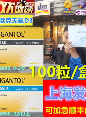 德国默克进口宝宝儿童维生素d3