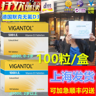 德国默克婴幼儿宝宝VD500维生素D3补钙片D1000无氟无乳糖100粒