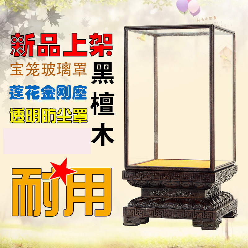 定制关公佛像宝笼玻璃罩实木头底座莲花观音财神貔貅防尘展示罩子