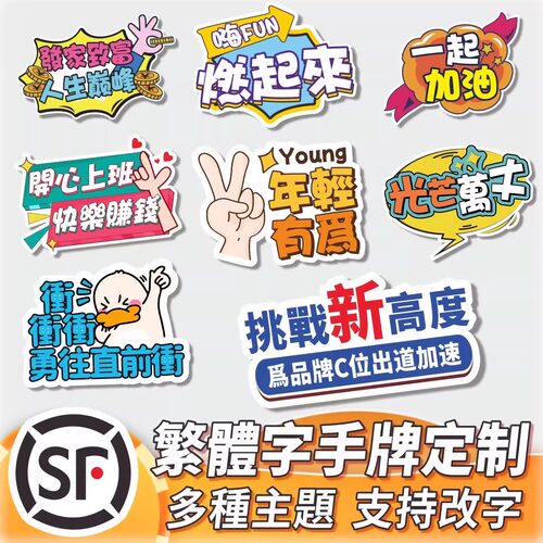 定制Foamboard手举牌异形KT板PVC