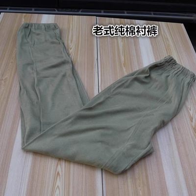 宽口裤脚纯棉球裤保暖