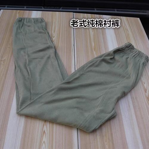 宽口裤脚纯棉球裤保暖