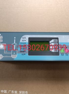 螺杆空压机SC2100控制器电脑显示器主板SA132控制面板主控器
