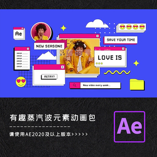 AE模板卡通可爱VLOG素材蒸汽波搜索侧边栏视频框弹窗标题文字