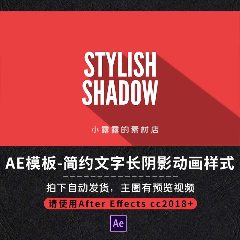 AE模板简约长阴影文字特效动画投影3d标题影子排版设计视频