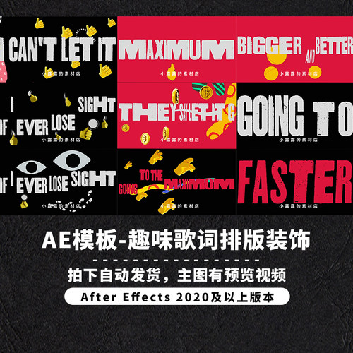 AE模板炫酷歌曲mv特效手势表情歌词文字排版设计动画