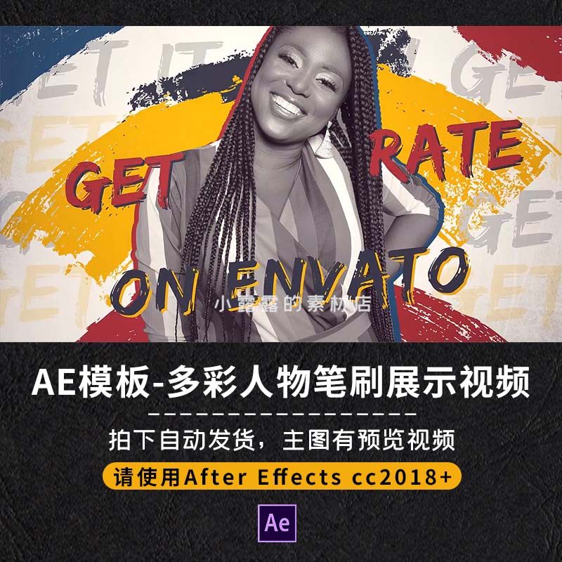 AE模板时尚手绘艺术涂鸦笔刷人物定格特写抽帧介绍动画