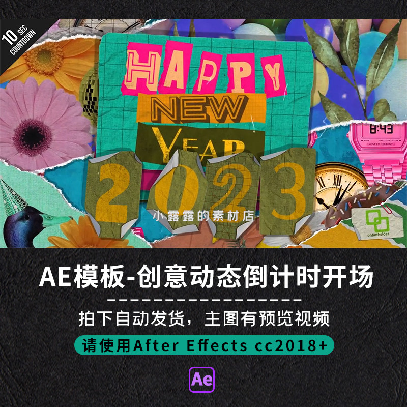 ae模板复古样式创意开场倒计时文字标题剪纸拼贴动画片头倒数视频