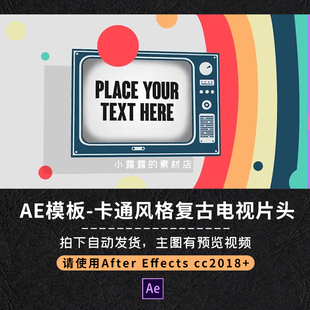 AE模板经典多彩复古电视剧转换屏幕综艺节目开场片头文字标题视频