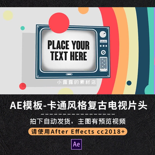 AE模板经典多彩复古电视剧转换屏幕综艺节目开场片头文字标题视频