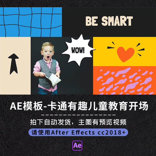AE模板卡通儿童教育学习气泡动态排版设计文字标题排版设计
