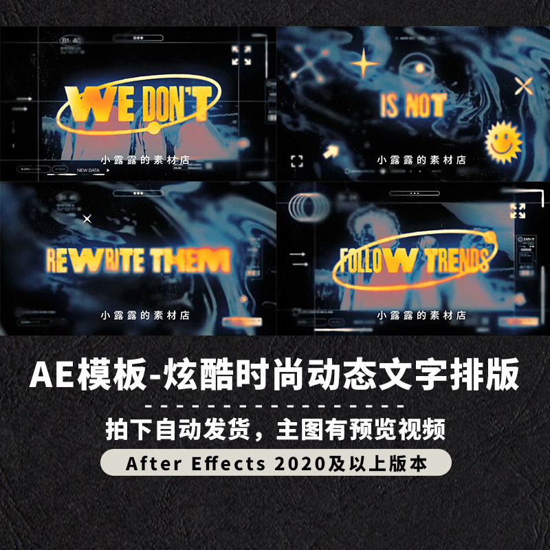 AE模板炫酷热成像酒吧街舞炫酷歌词动态文字排版设计 - 实物图