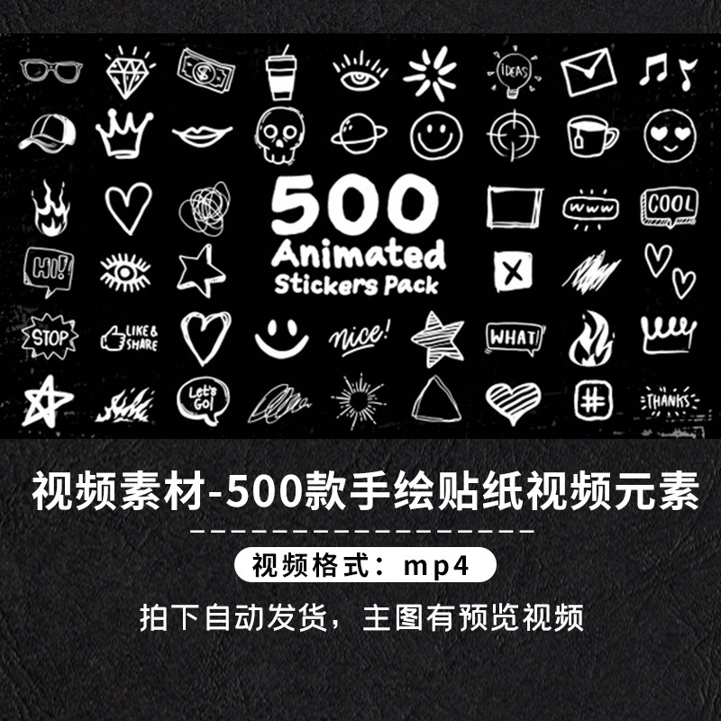 卡通手绘动态表情星星爱心火焰气泡标记手绘线条装饰元素包动画