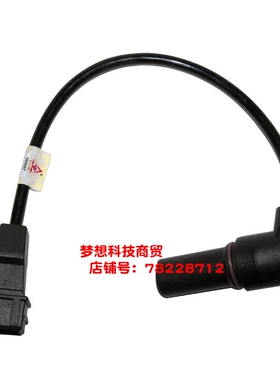 曲轴位置传感器五菱宏光1.2 宏光S 1.4赛欧乐风1.2 96325868