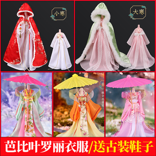29厘米叶罗丽古装 衣服新款 30厘米古风可儿心怡古代娃娃换装 衣服鞋