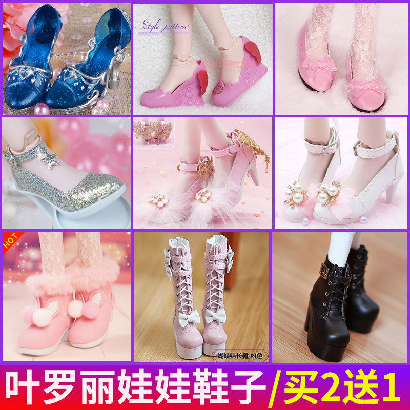 叶罗丽洋娃娃鞋子60厘米冰灵公主鞋sd/bjd萝莉仙子同款鞋皮鞋玩具